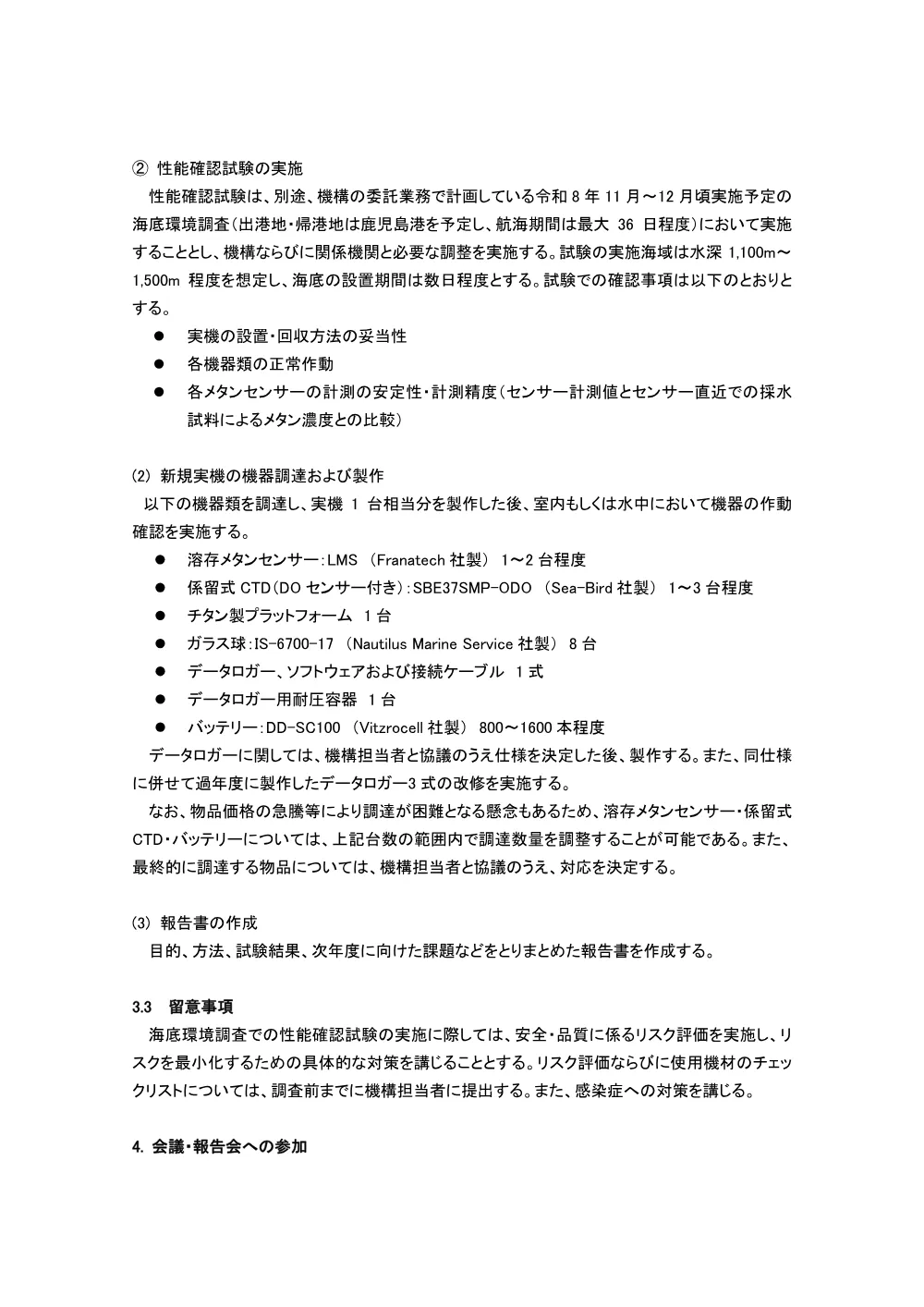 300802992.pdf 2ページ目のプレビュー