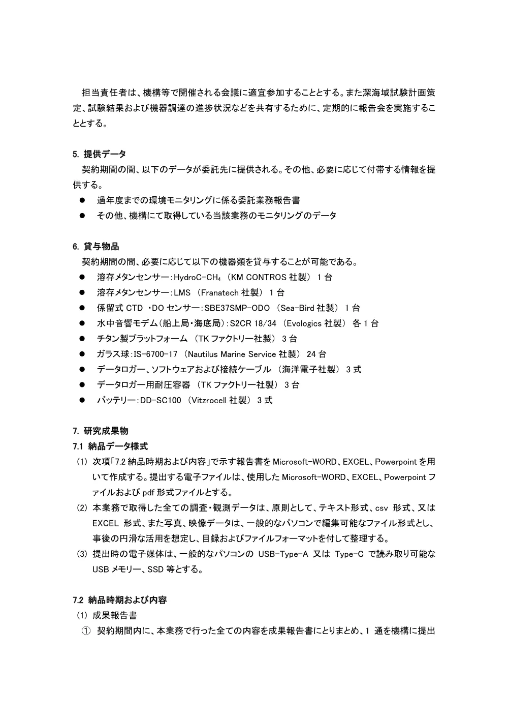300802992.pdf 3ページ目のプレビュー