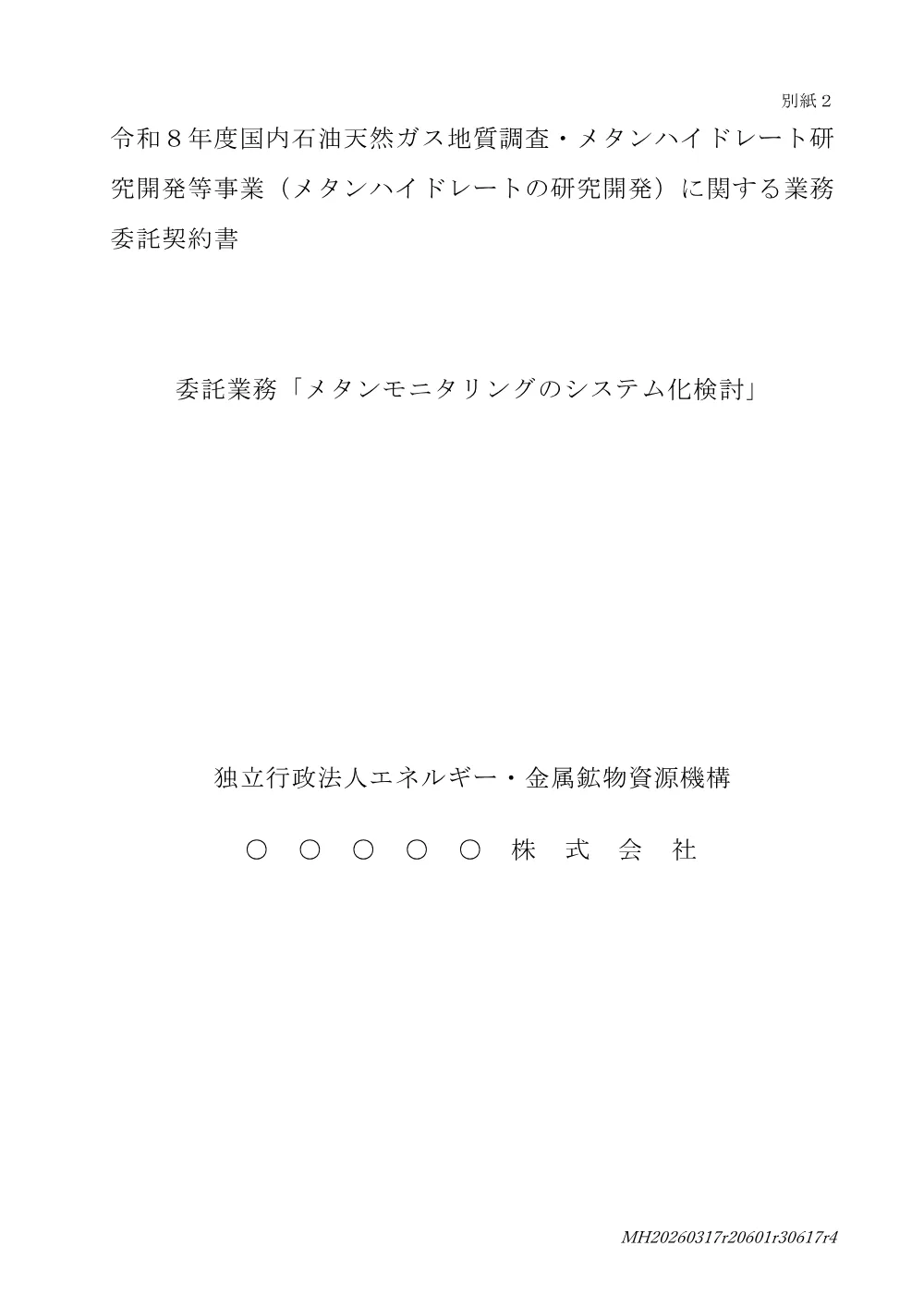 300802994.pdf 1ページ目のプレビュー