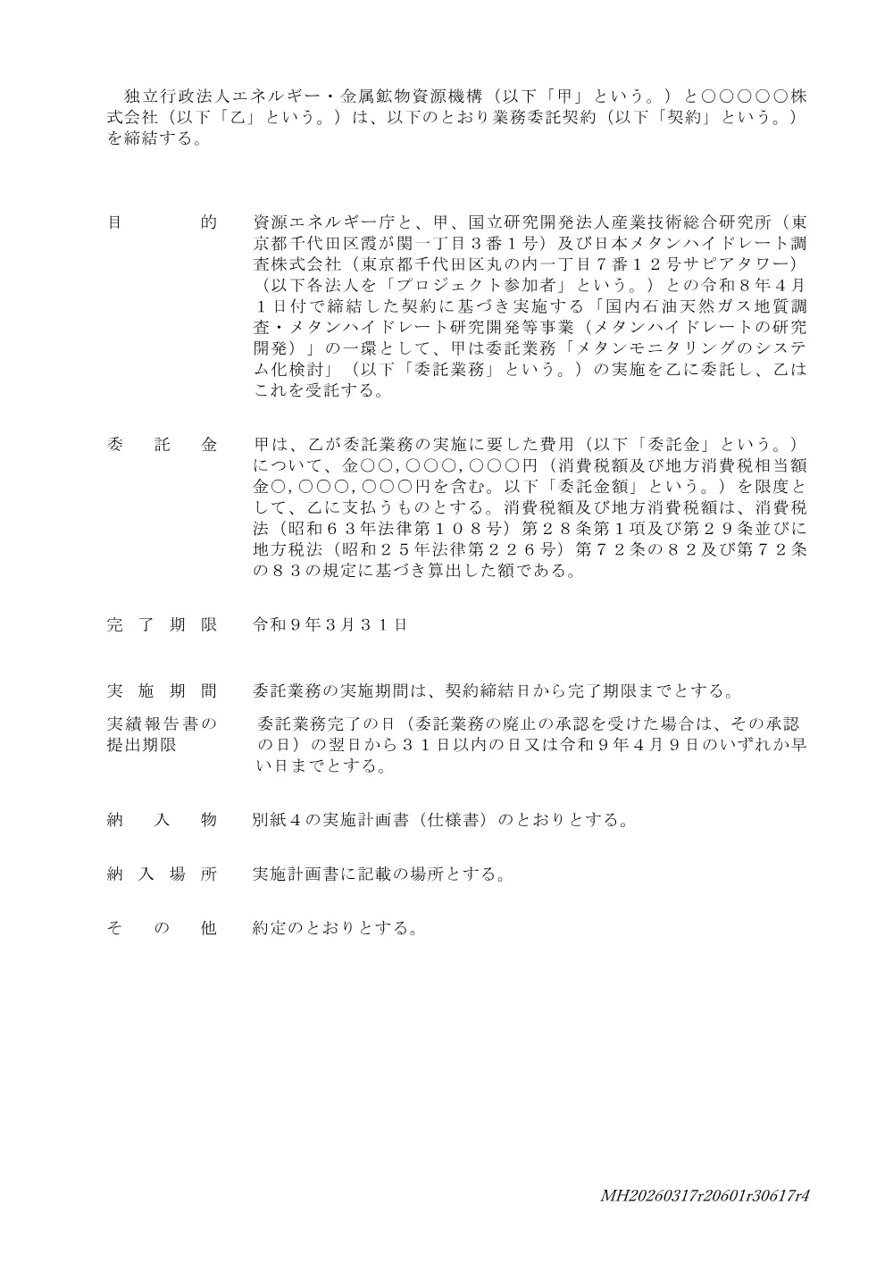 300802994.pdf 2ページ目のプレビュー