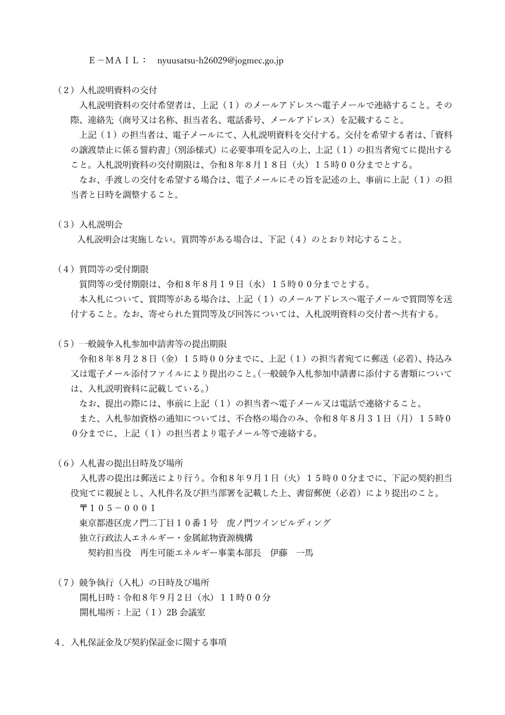 300802986.pdf 3ページ目のプレビュー