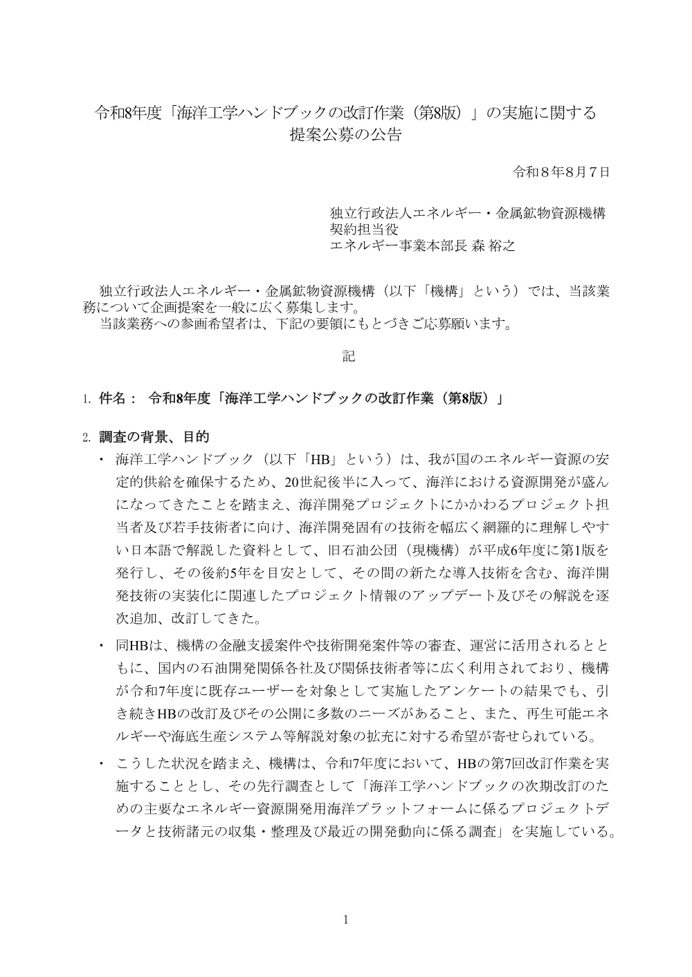 300802980.pdf 1ページ目のプレビュー