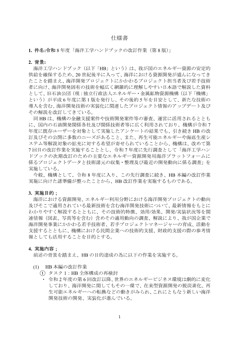 300802981.pdf 1ページ目のプレビュー