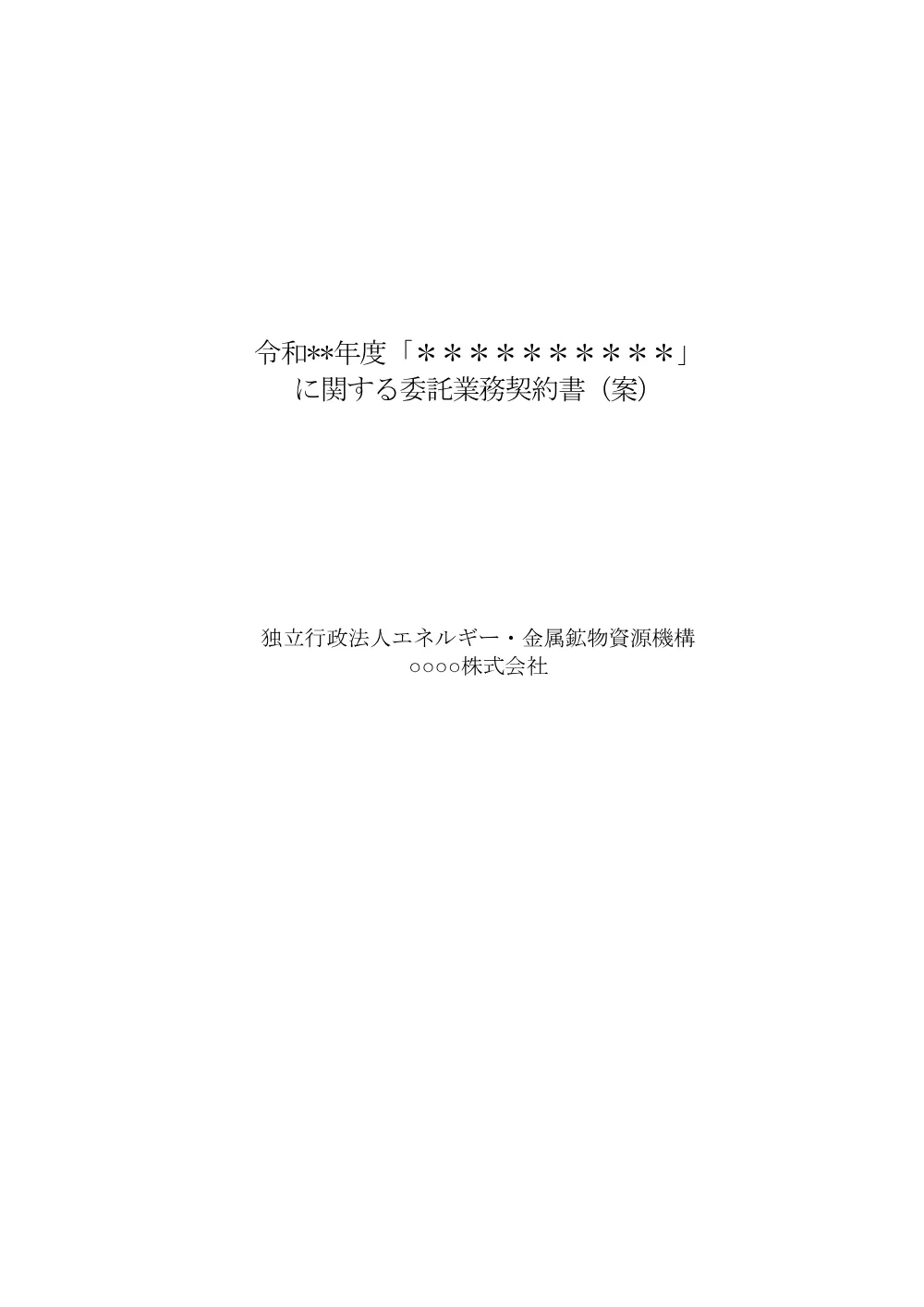 300802982.pdf 1ページ目のプレビュー