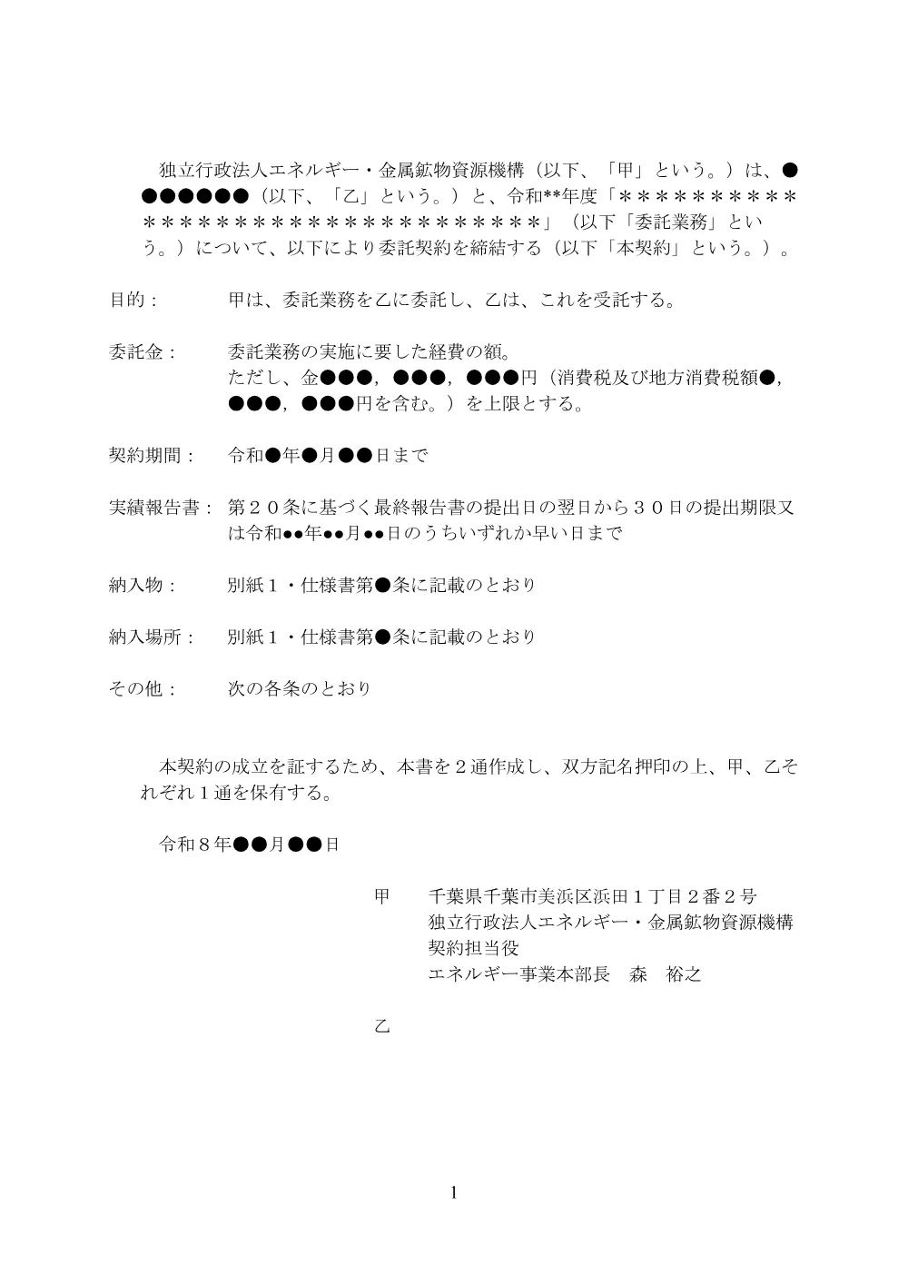300802982.pdf 2ページ目のプレビュー