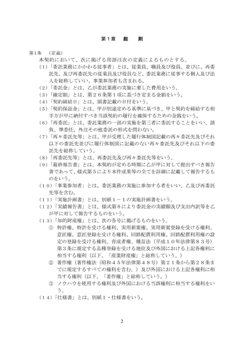 300802982.pdf 3ページ目のプレビュー