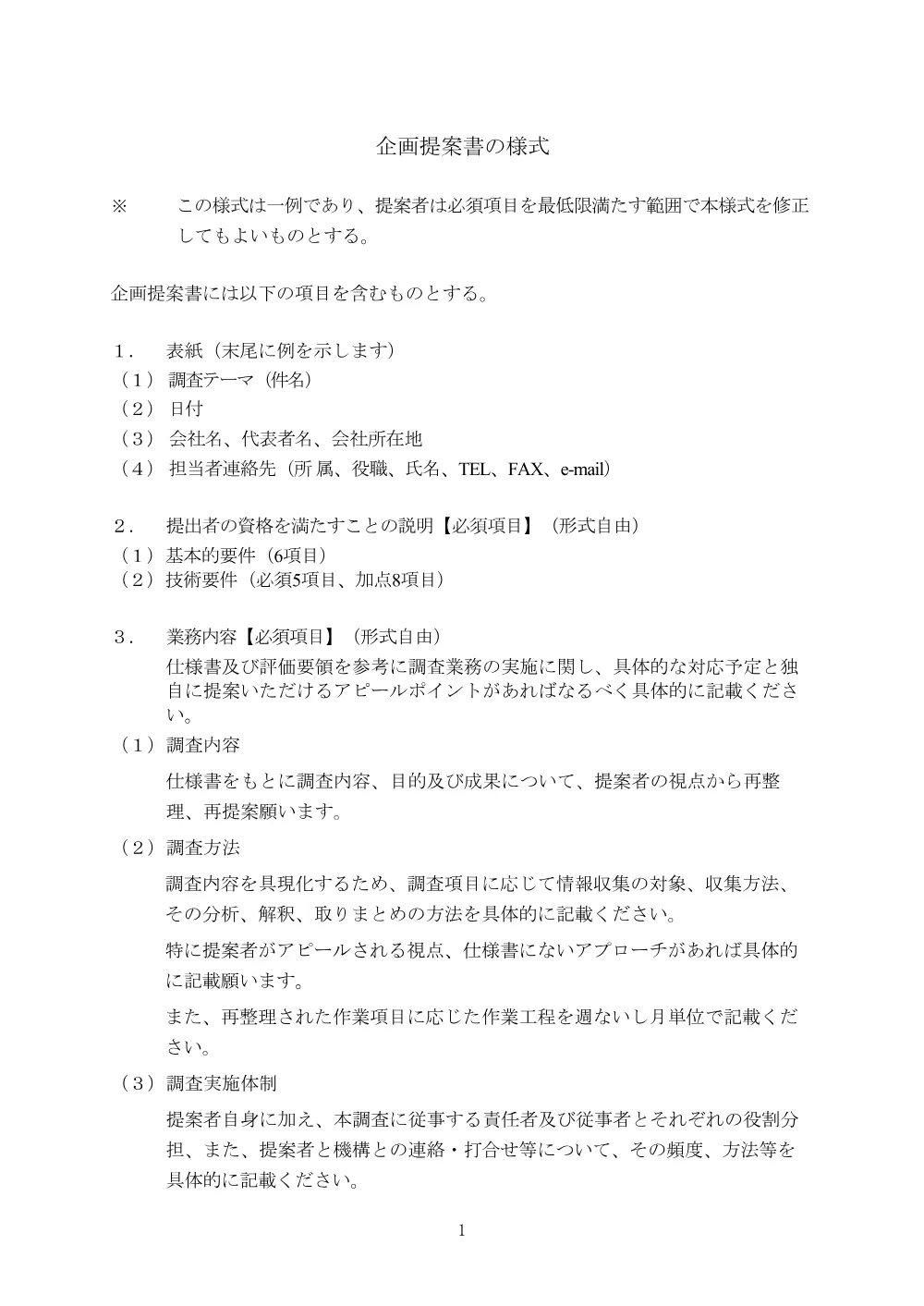 300802983.pdf 1ページ目のプレビュー