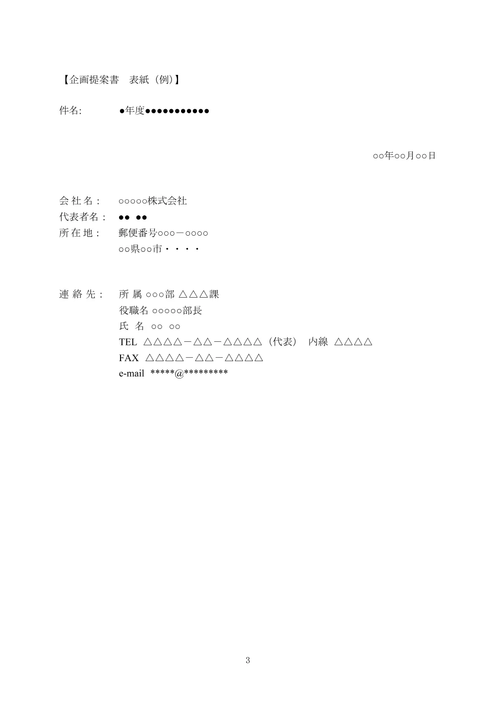 300802983.pdf 3ページ目のプレビュー