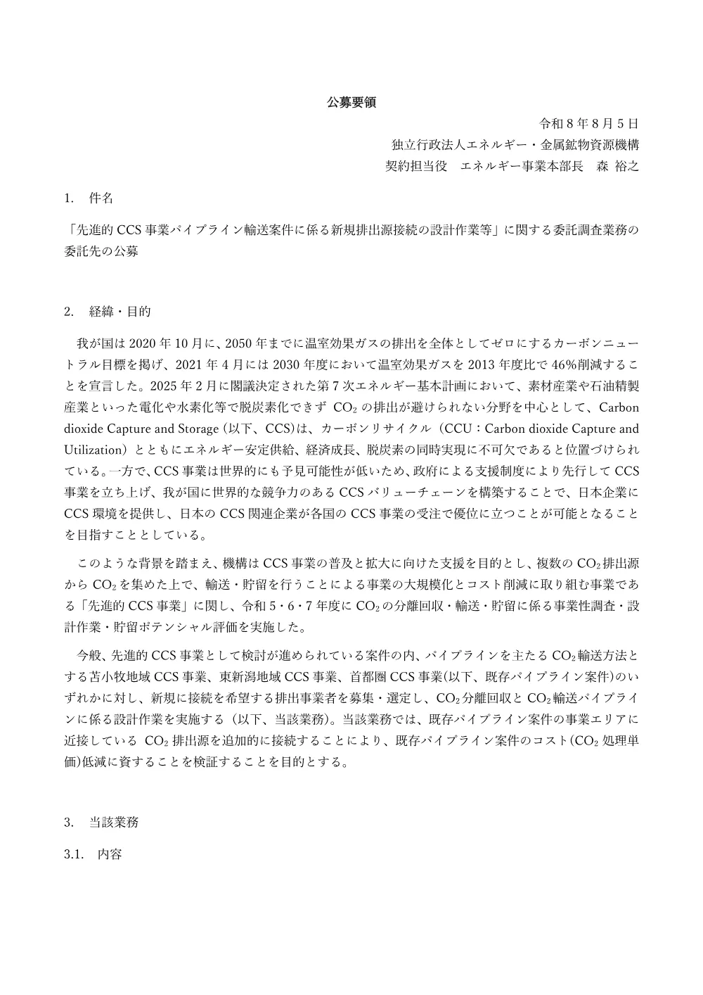 300802935.pdf 1ページ目のプレビュー