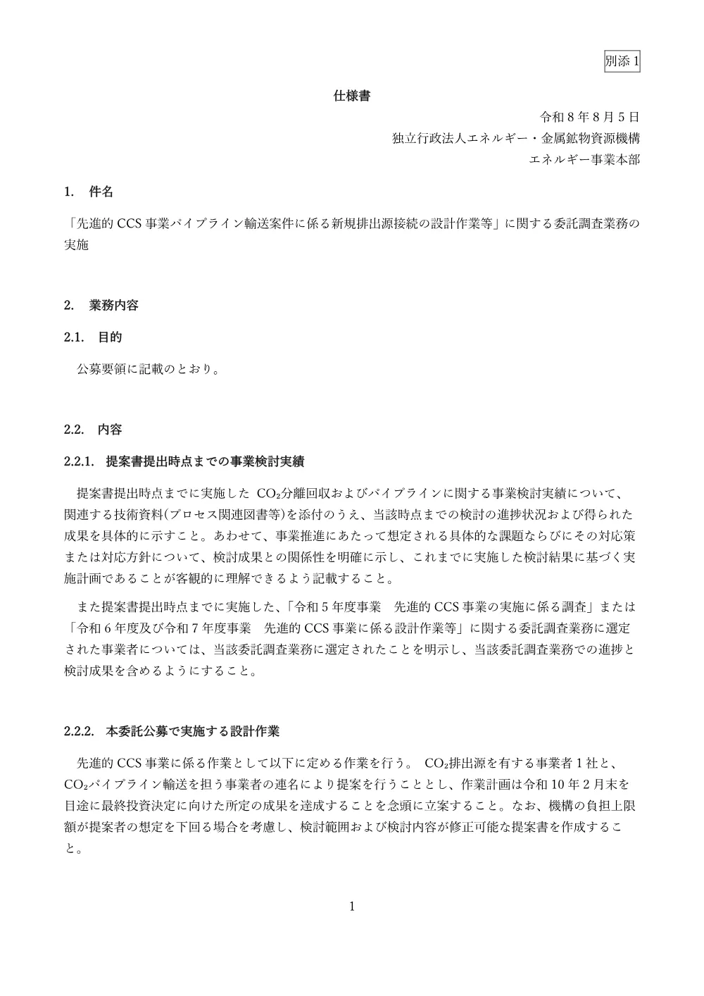 300802936.pdf 1ページ目のプレビュー