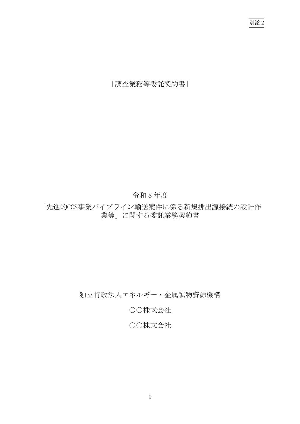 300802937.pdf 1ページ目のプレビュー