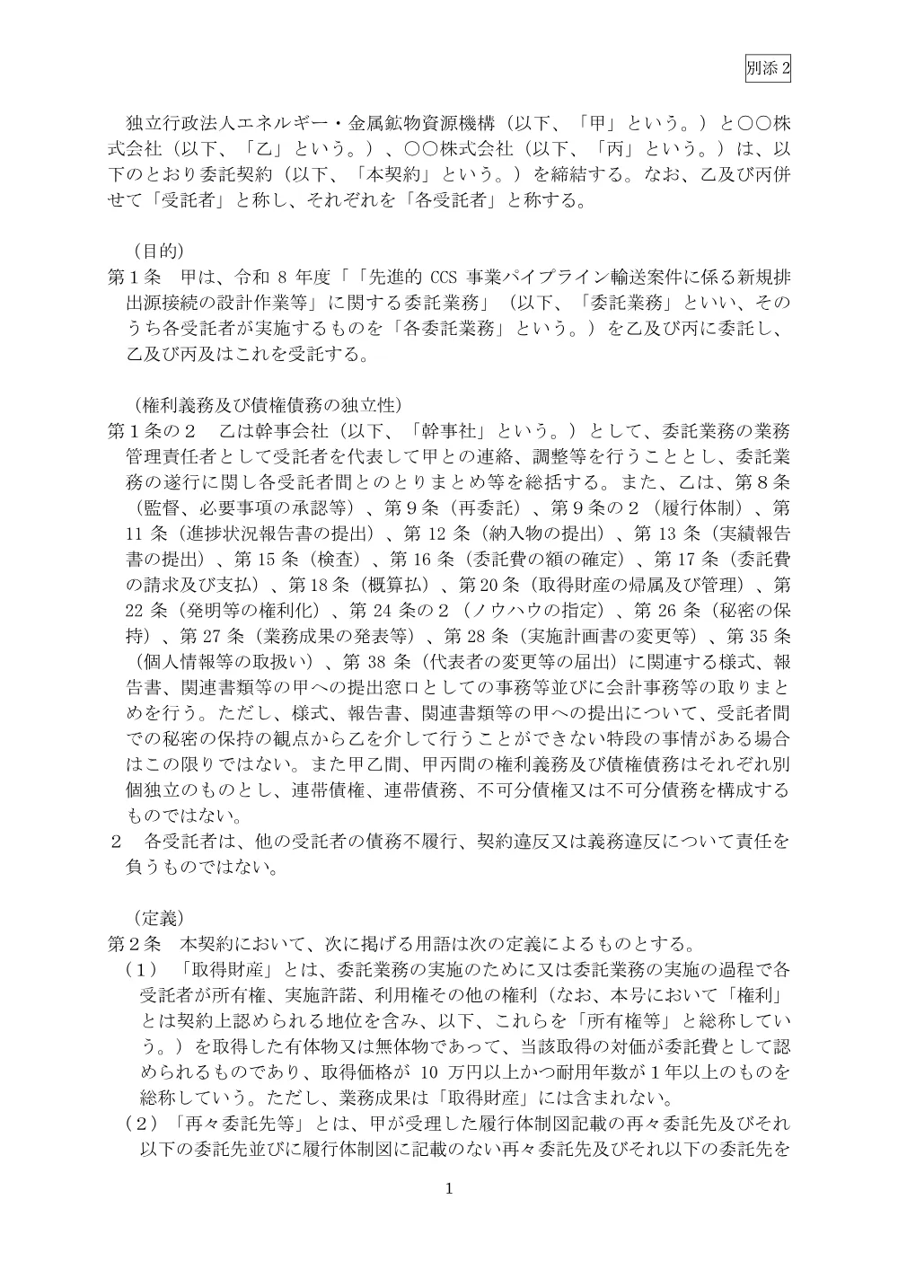 300802937.pdf 2ページ目のプレビュー
