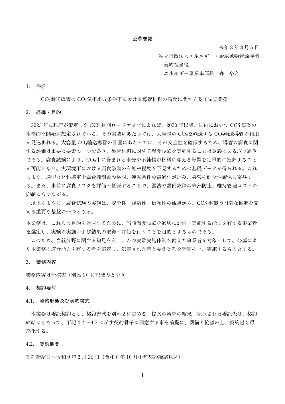 300802928.pdf 1ページ目のプレビュー