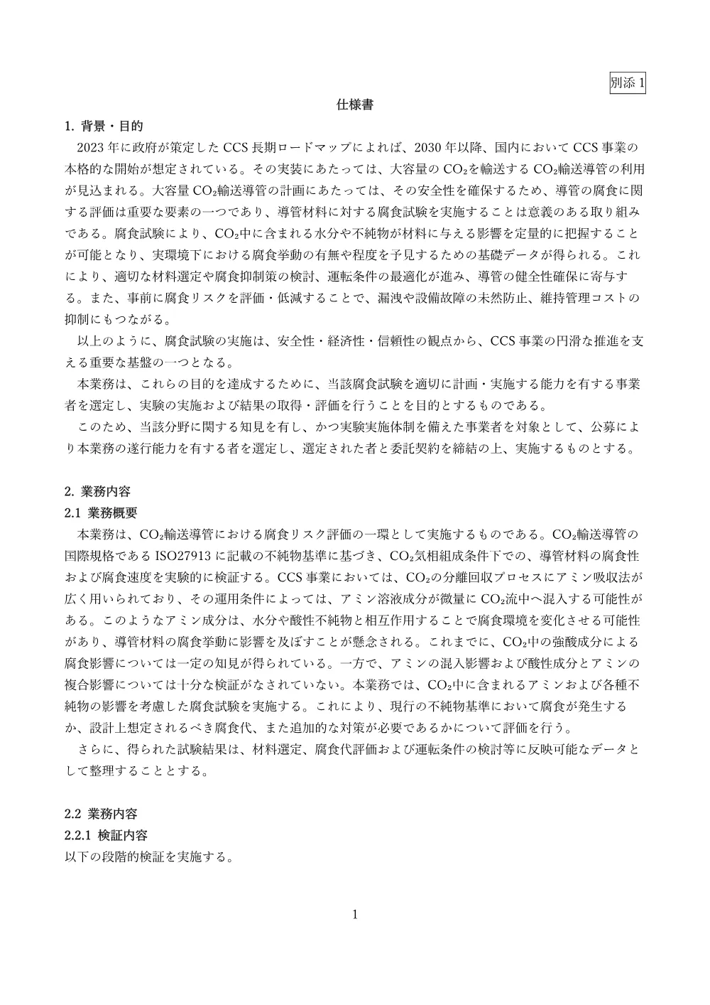300802929.pdf 1ページ目のプレビュー