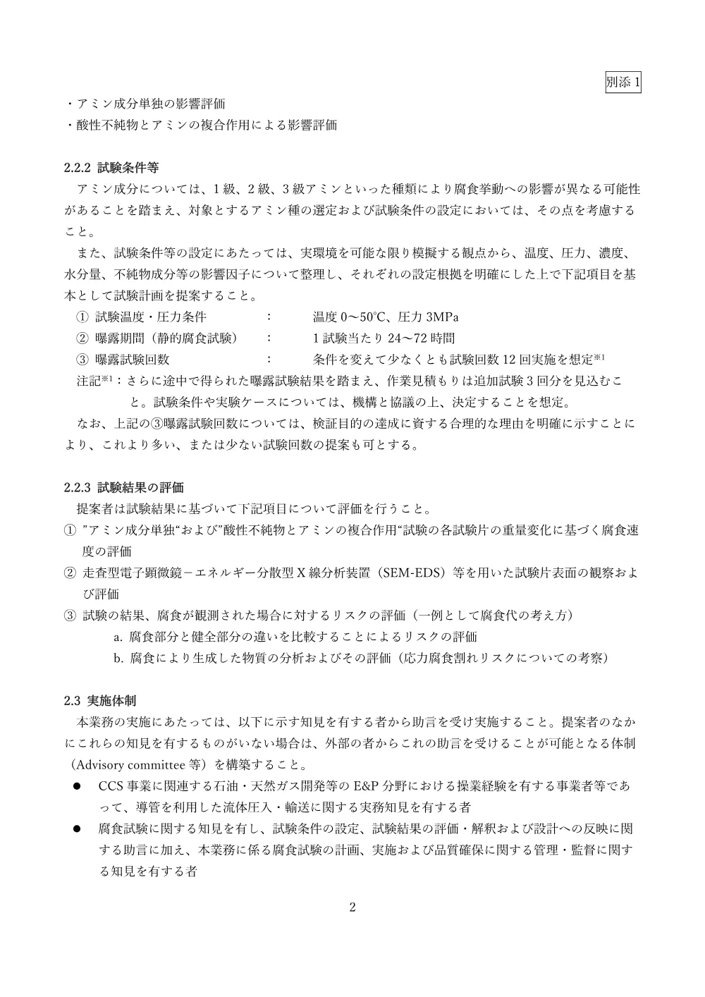 300802929.pdf 2ページ目のプレビュー