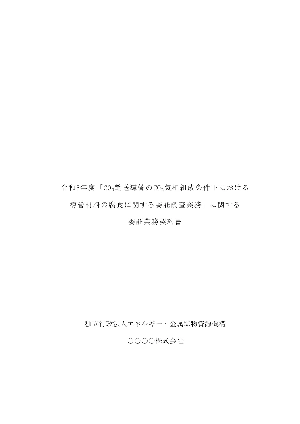 300802930.pdf 1ページ目のプレビュー