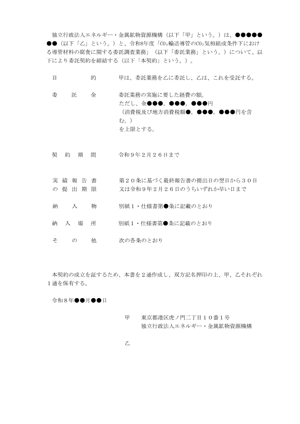 300802930.pdf 2ページ目のプレビュー
