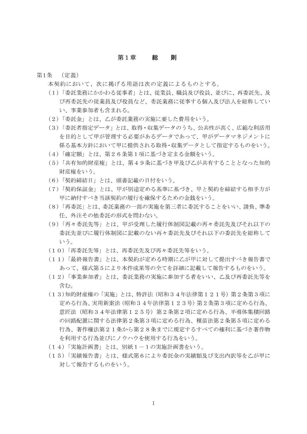 300802930.pdf 3ページ目のプレビュー