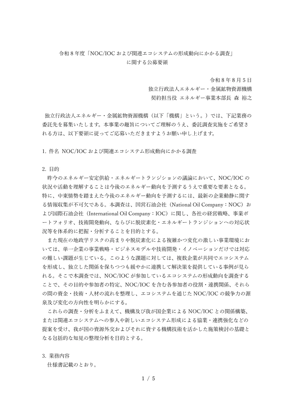 300802923.pdf 1ページ目のプレビュー