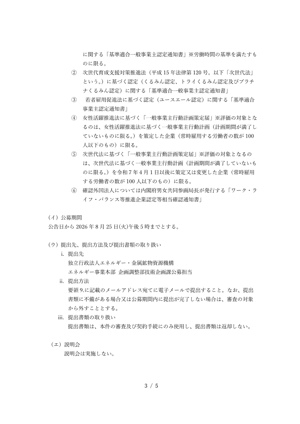 300802923.pdf 3ページ目のプレビュー
