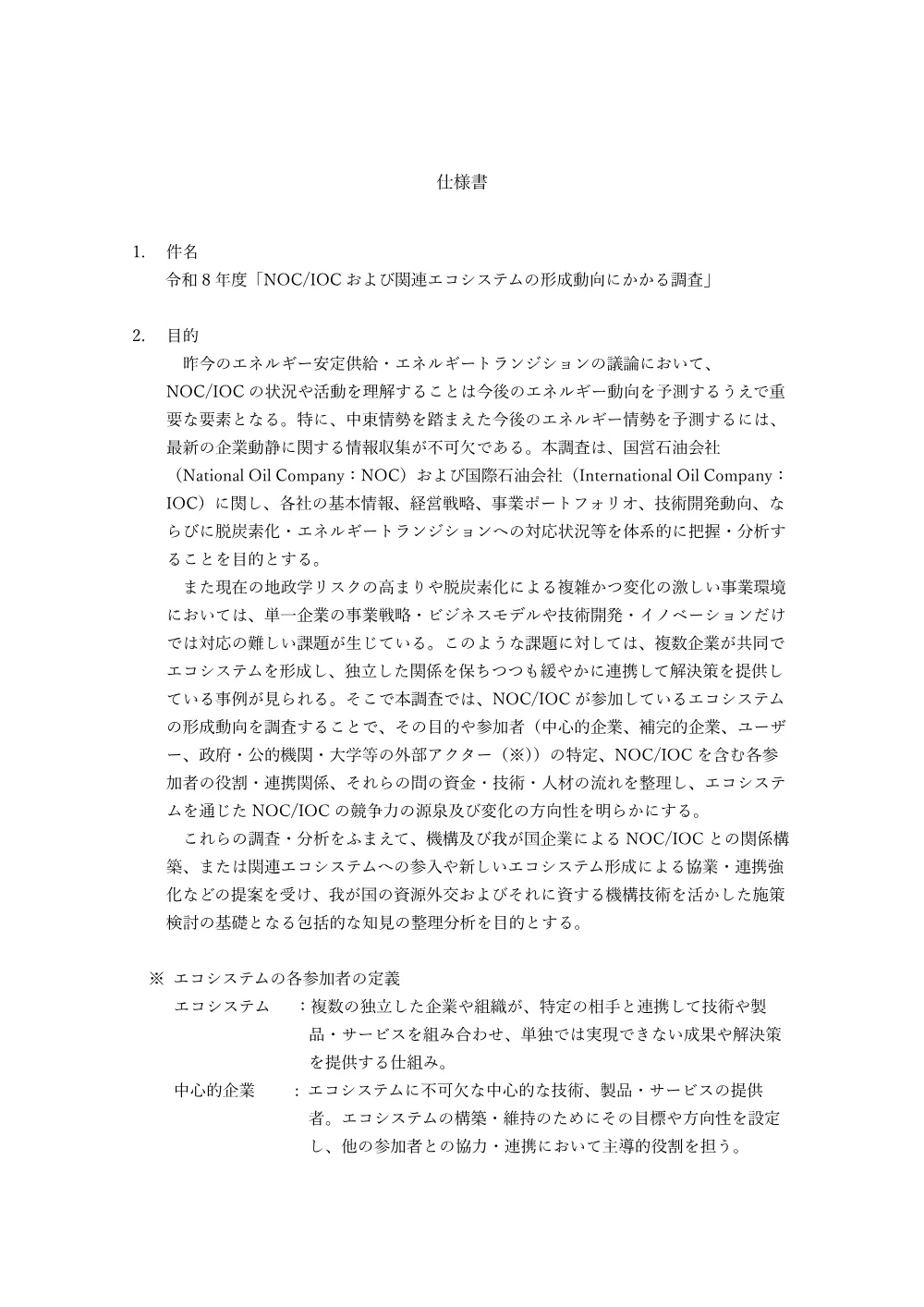 300802924.pdf 1ページ目のプレビュー