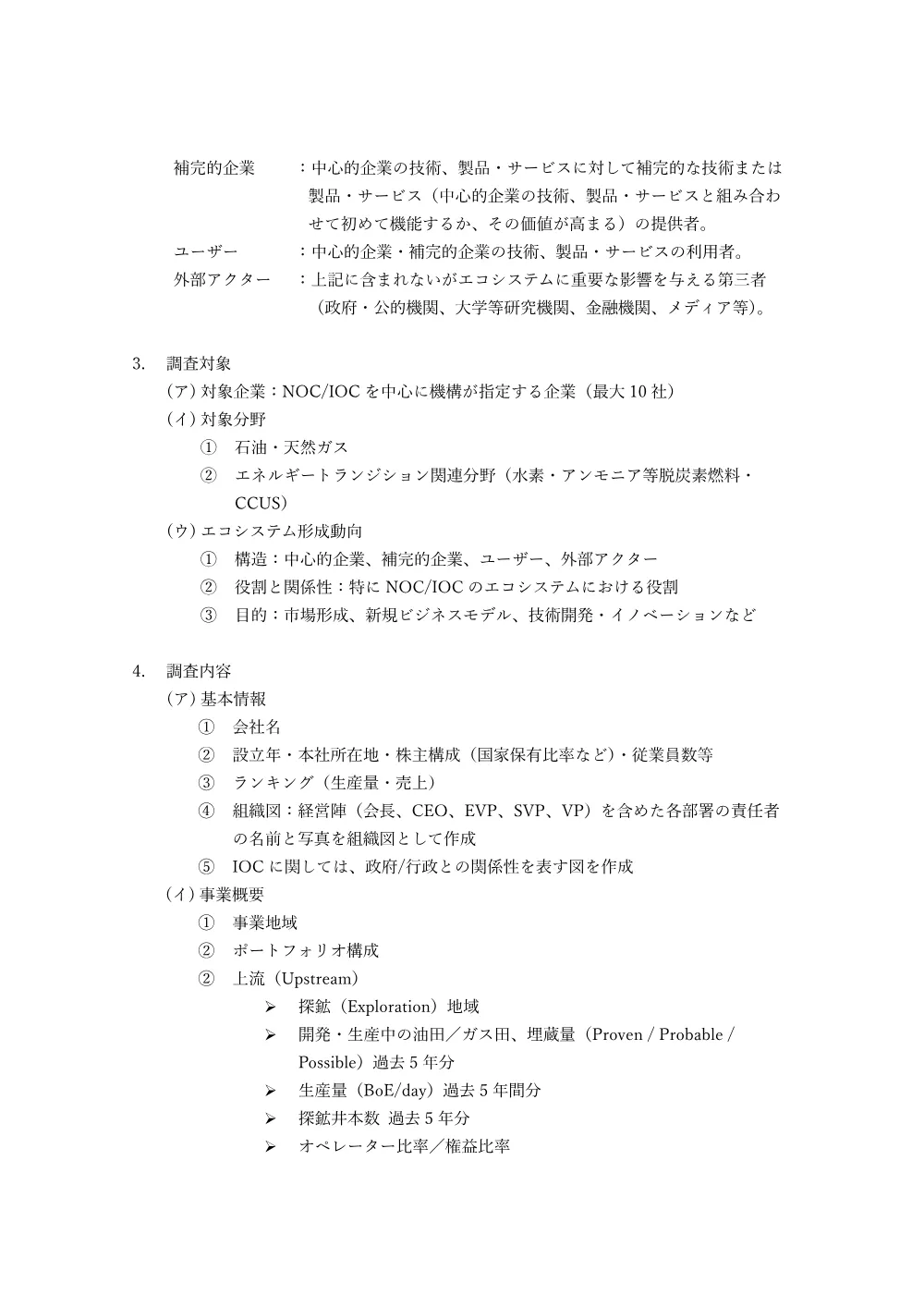 300802924.pdf 2ページ目のプレビュー