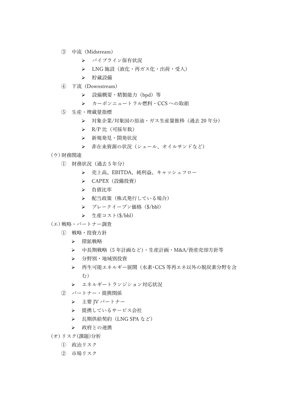300802924.pdf 3ページ目のプレビュー