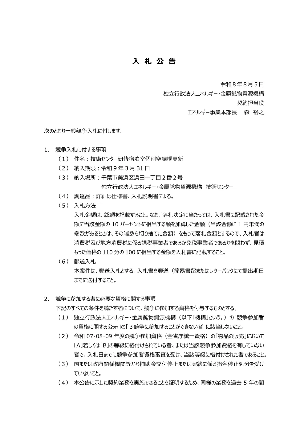 300802582.pdf 1ページ目のプレビュー