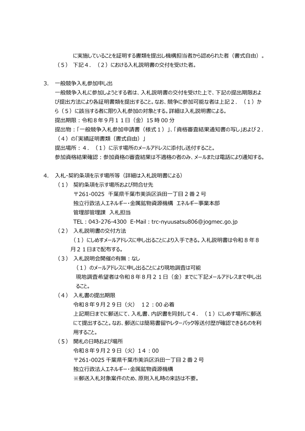 300802582.pdf 2ページ目のプレビュー