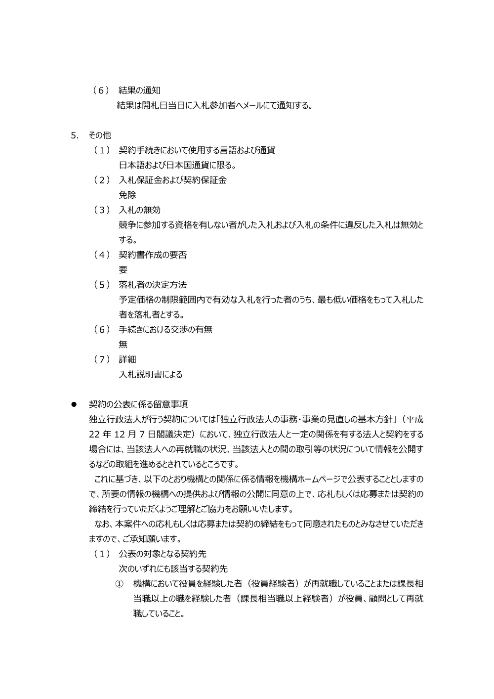 300802582.pdf 3ページ目のプレビュー