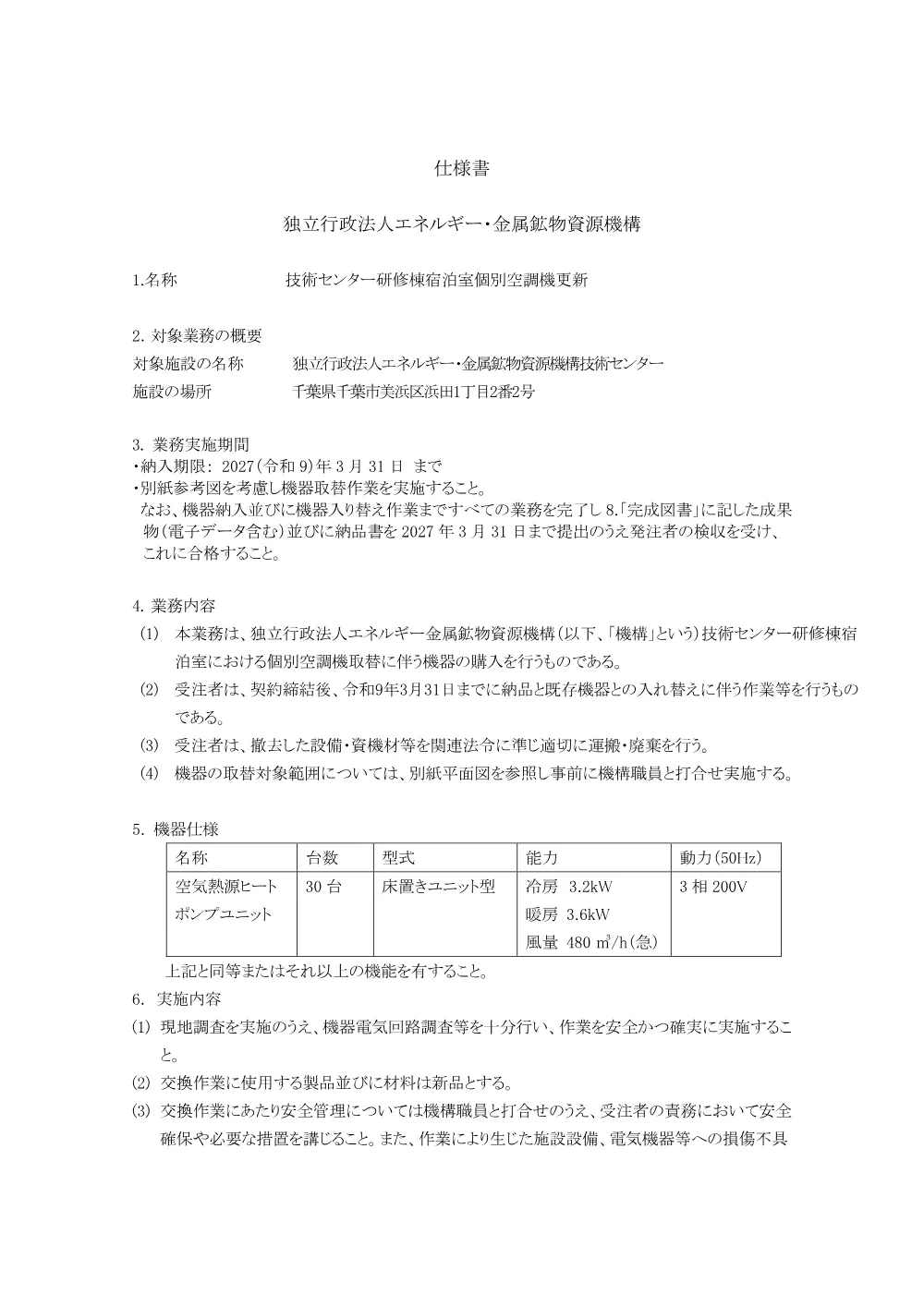 300802583.pdf 1ページ目のプレビュー