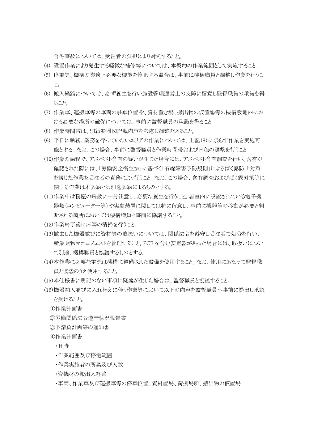 300802583.pdf 2ページ目のプレビュー