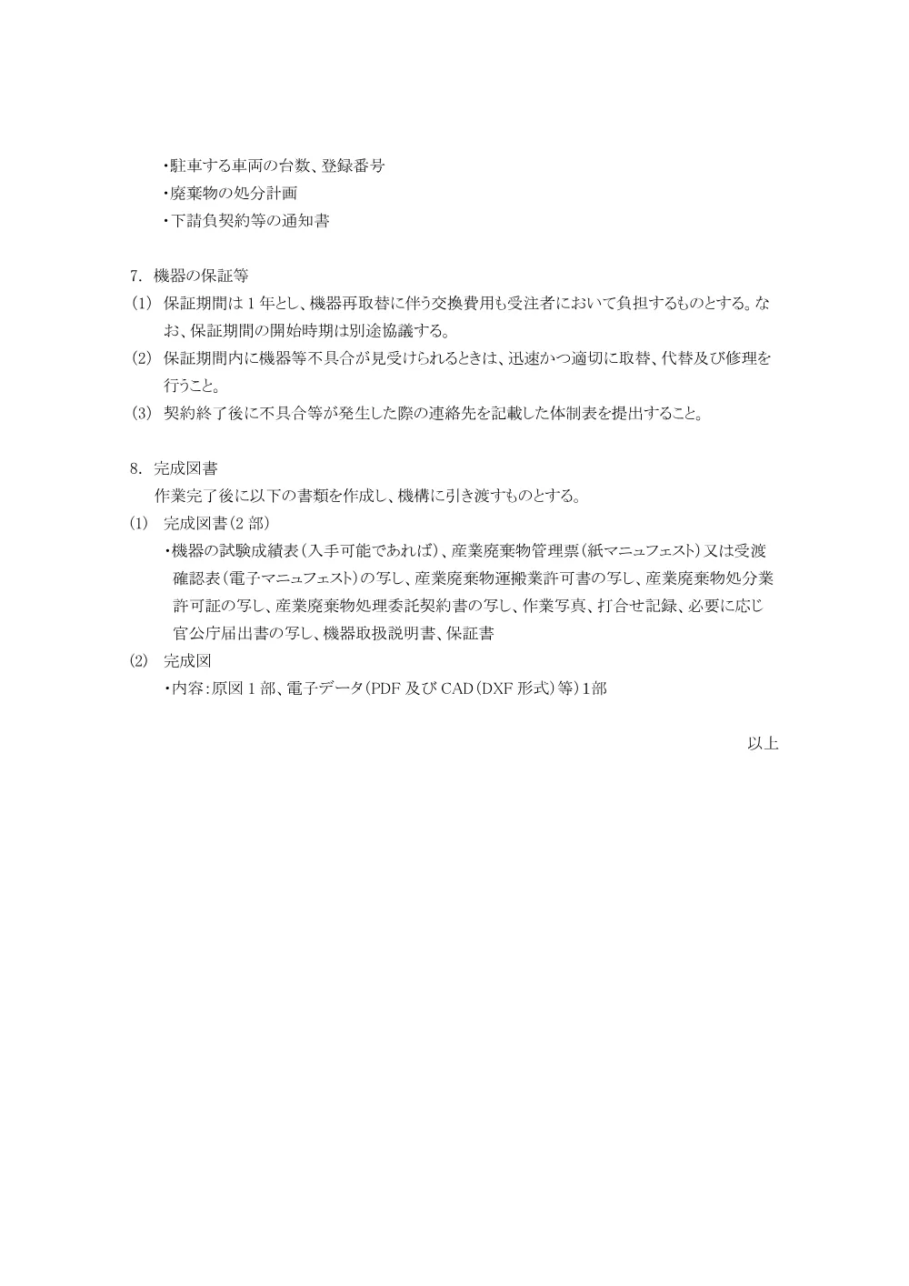 300802583.pdf 3ページ目のプレビュー