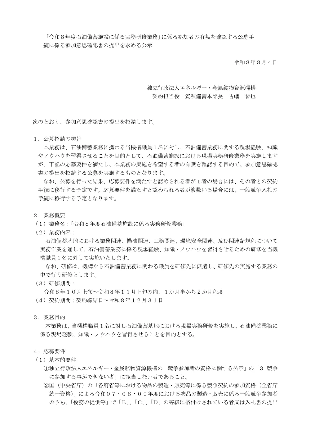 300802920.pdf 1ページ目のプレビュー