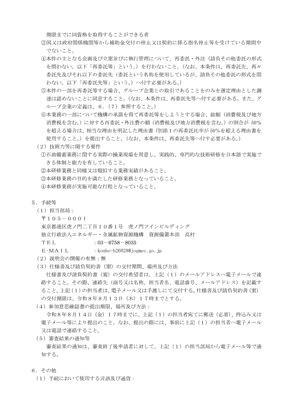 300802920.pdf 2ページ目のプレビュー