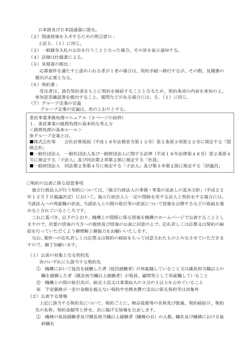 300802920.pdf 3ページ目のプレビュー