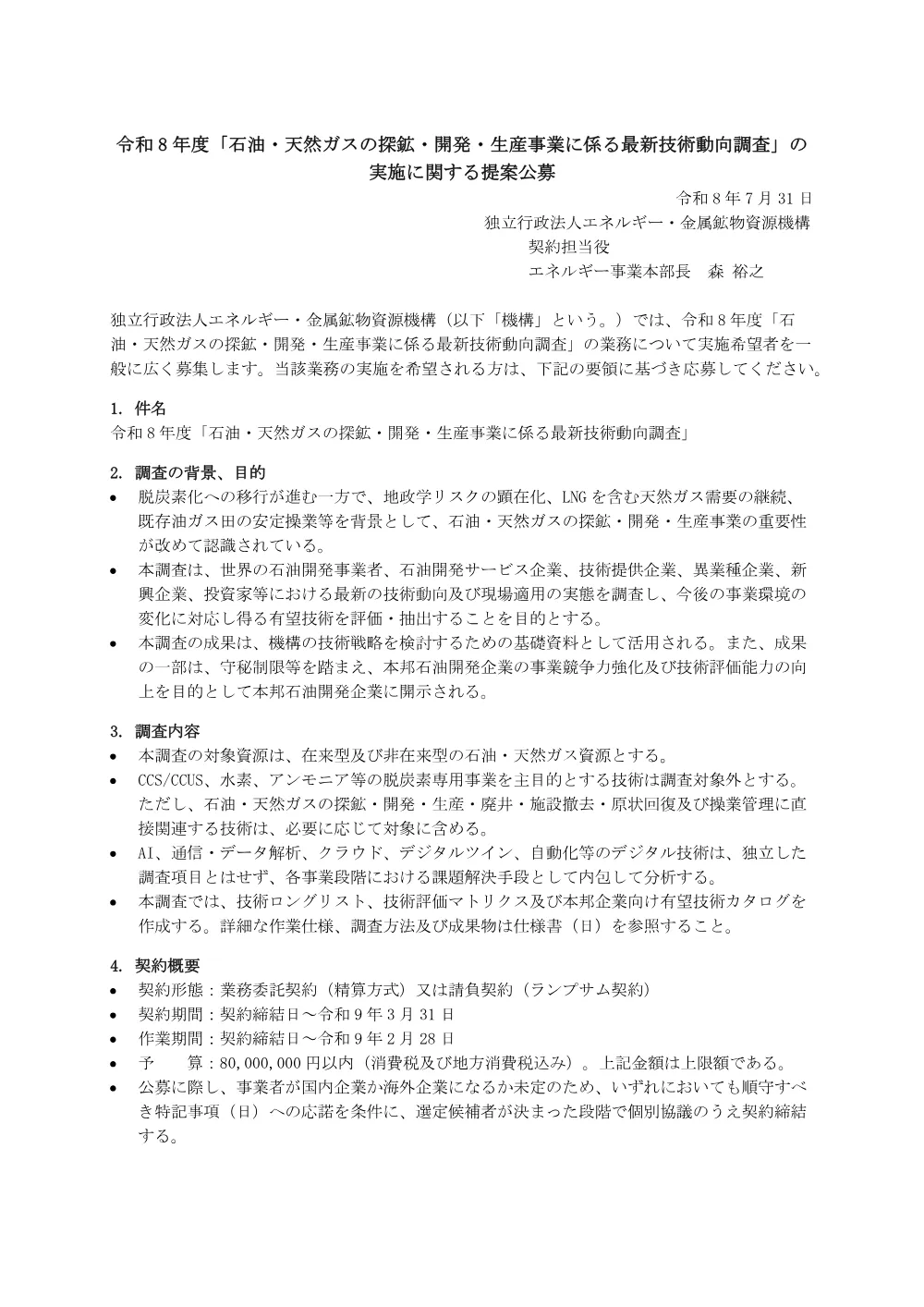 300802860.pdf 1ページ目のプレビュー