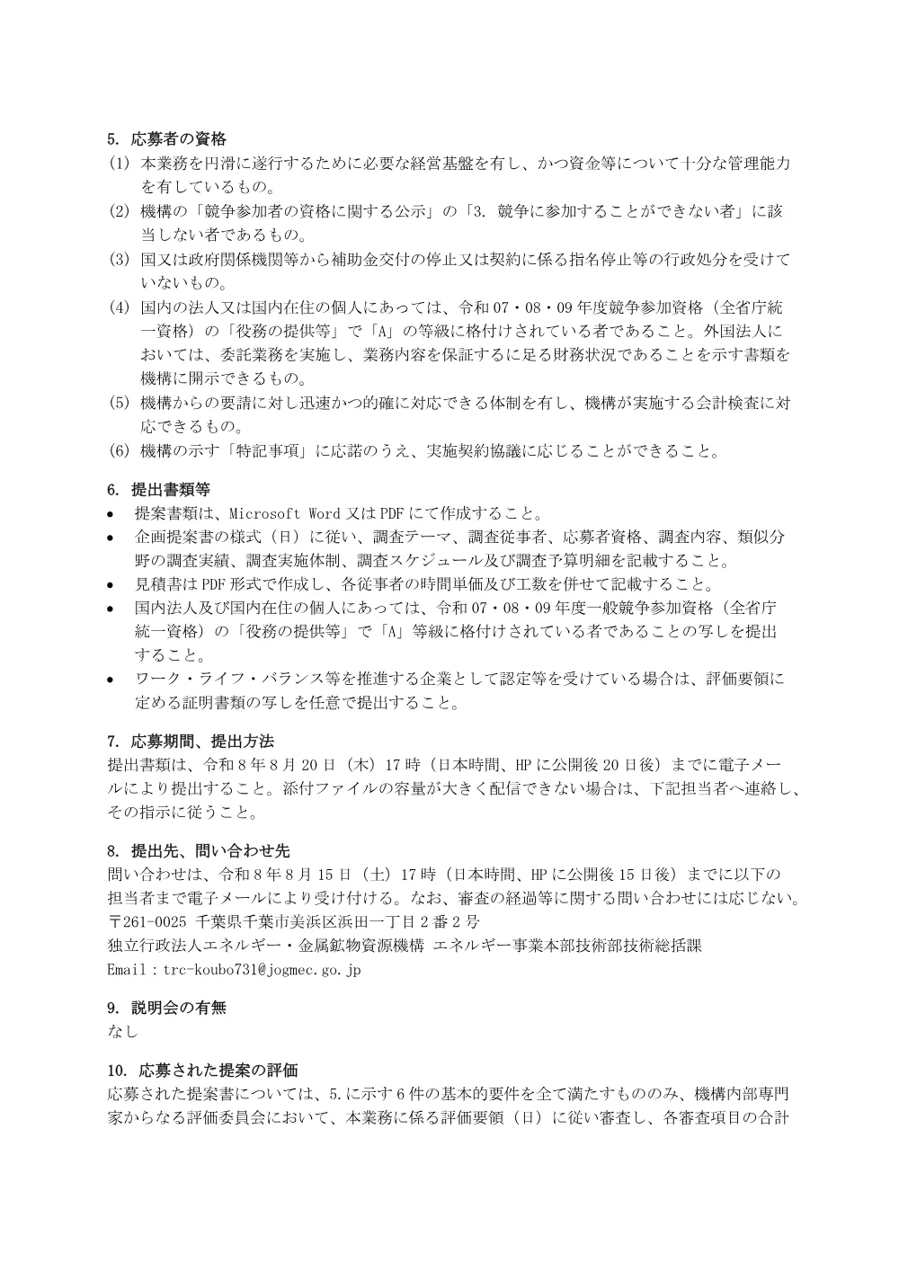 300802860.pdf 2ページ目のプレビュー