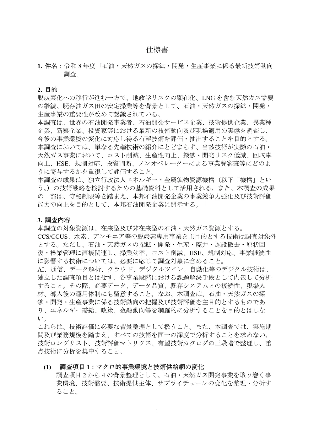 300802861.pdf 1ページ目のプレビュー
