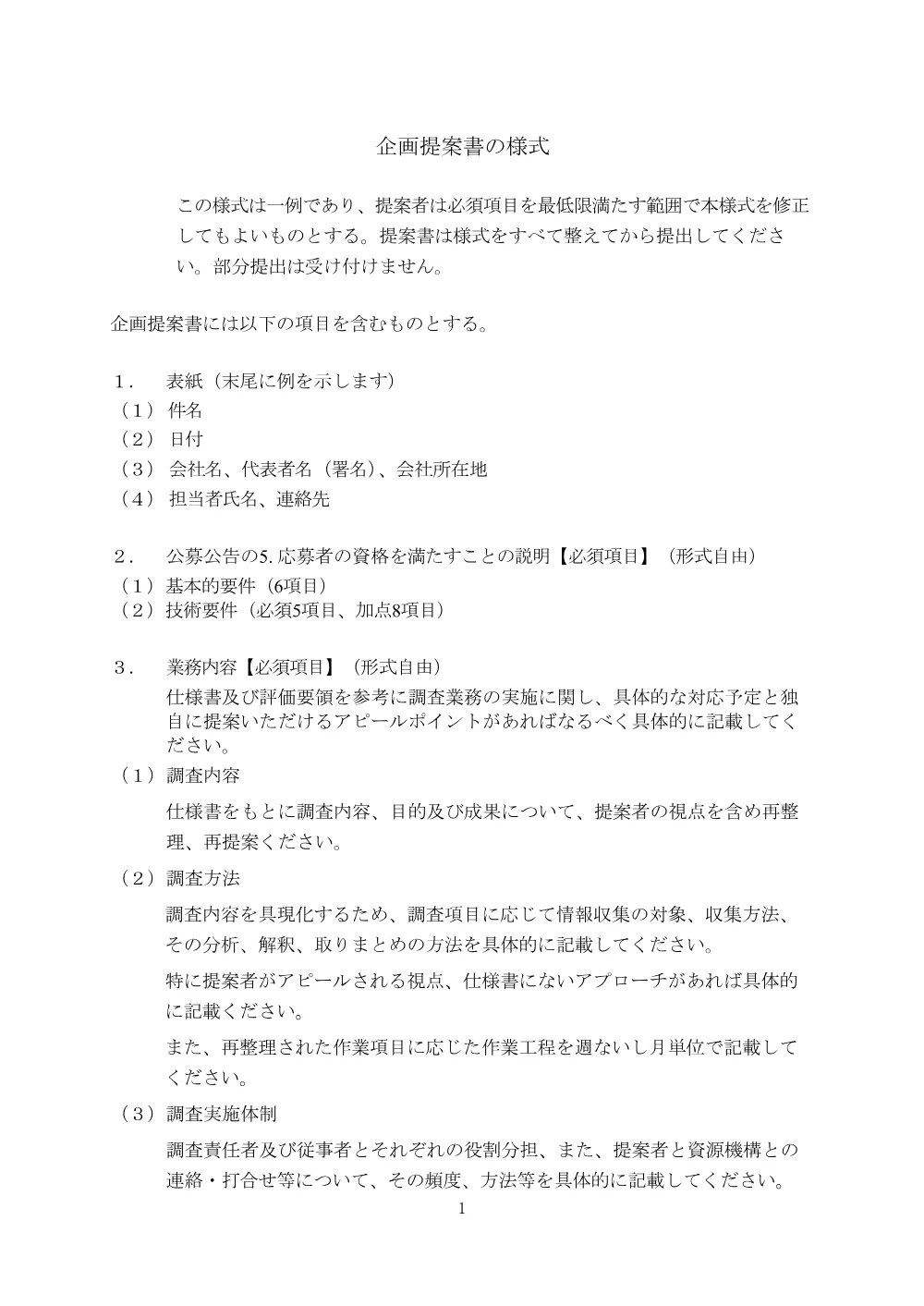 300802862.pdf 1ページ目のプレビュー