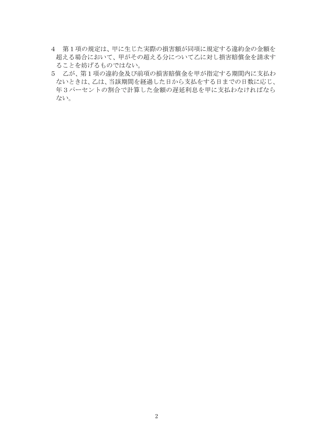 300802864.pdf 2ページ目のプレビュー