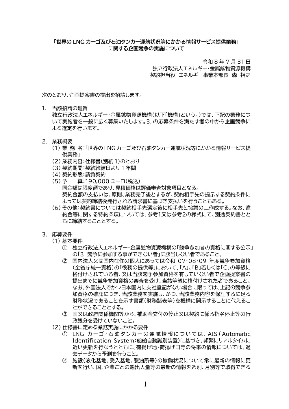 300802483.pdf 1ページ目のプレビュー