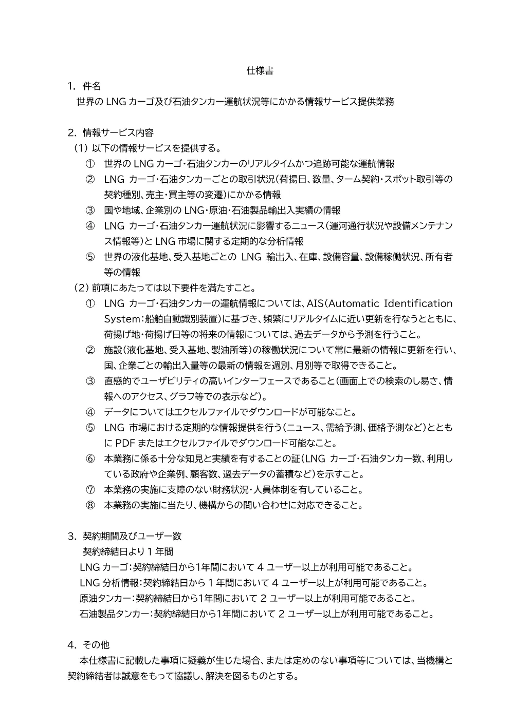 300802484.pdf 1ページ目のプレビュー