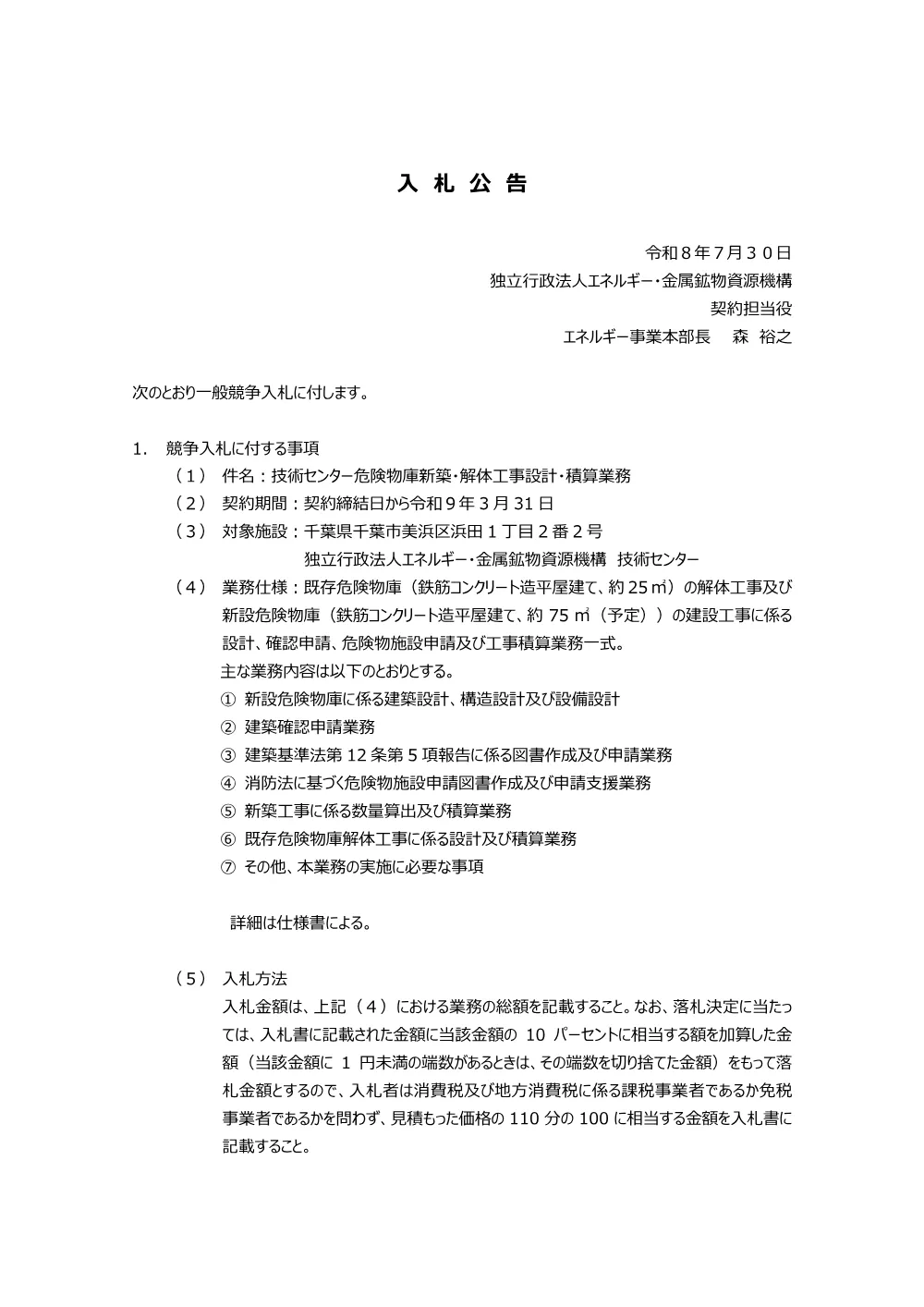 300802729.pdf 1ページ目のプレビュー