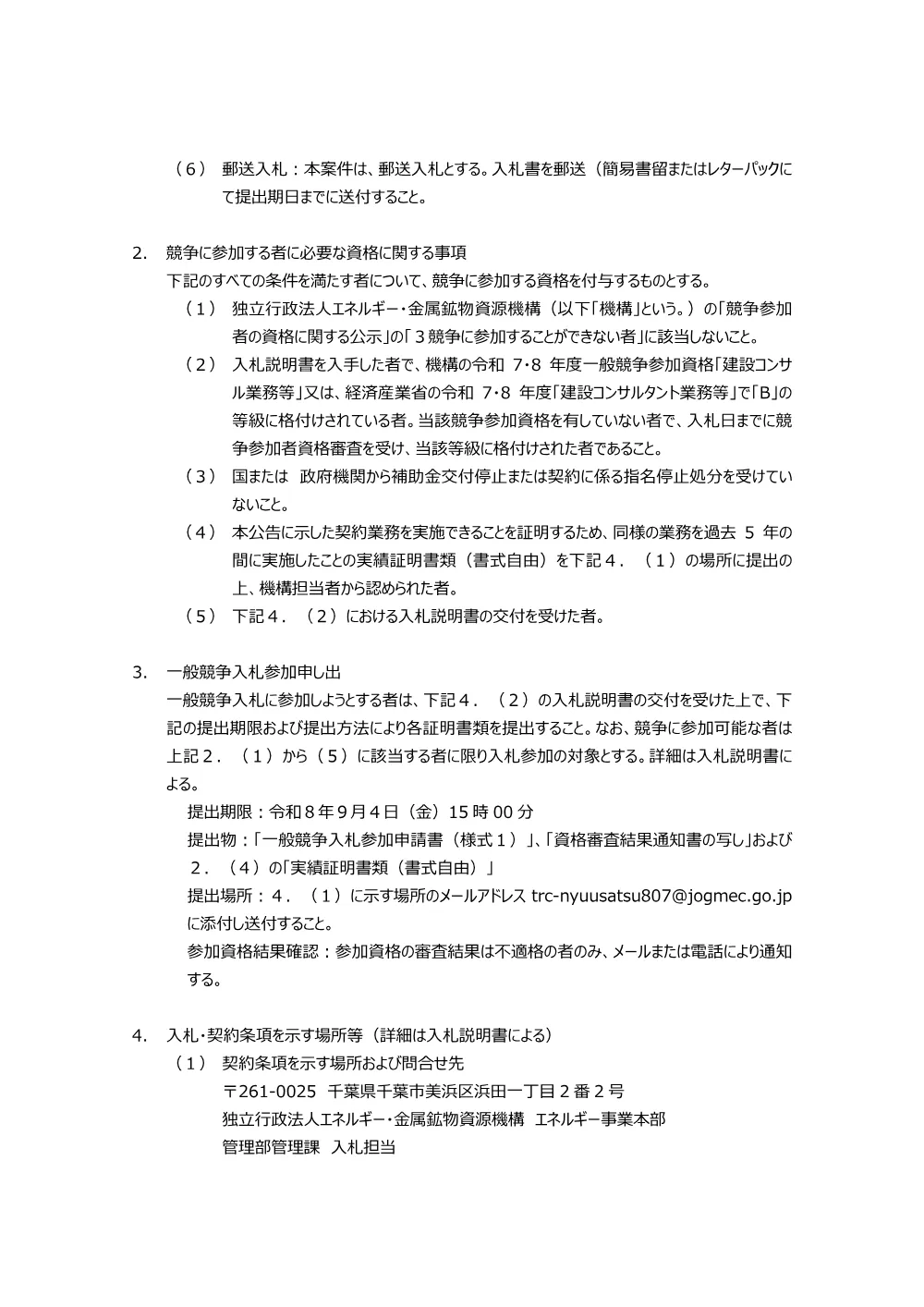 300802729.pdf 2ページ目のプレビュー
