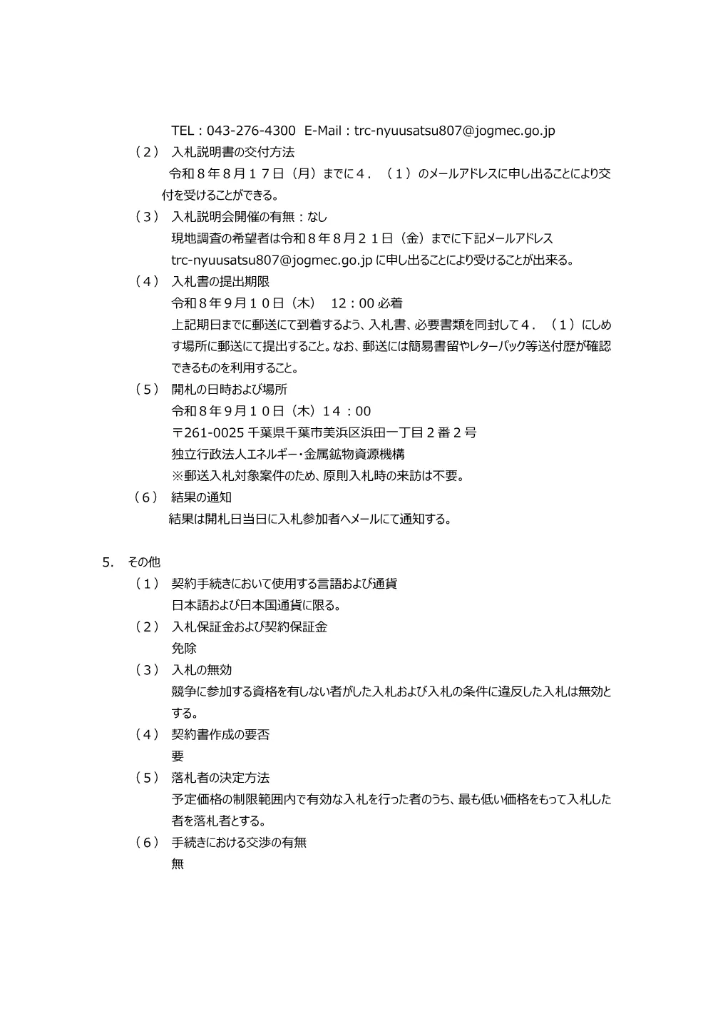 300802729.pdf 3ページ目のプレビュー