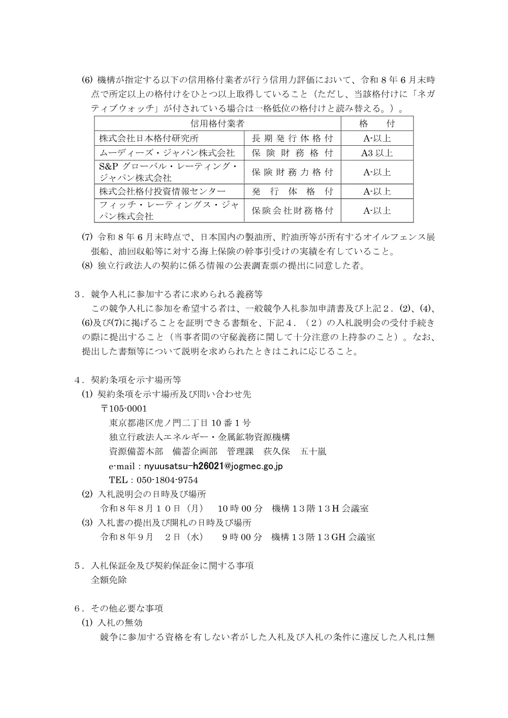 300802714.pdf 2ページ目のプレビュー