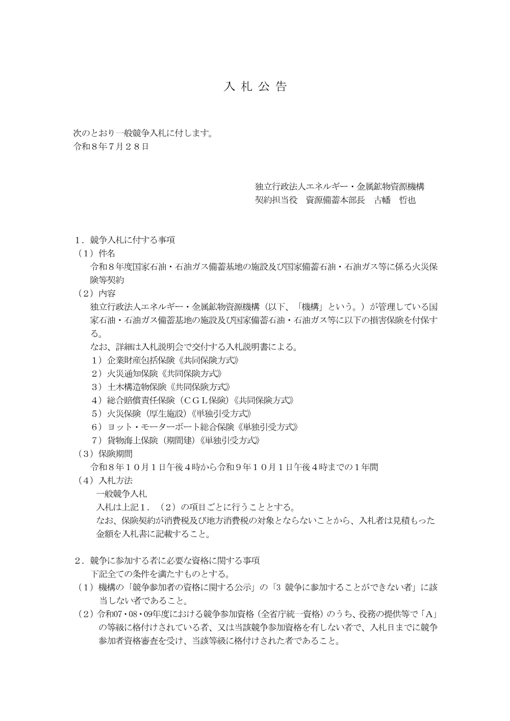 300802712.pdf 1ページ目のプレビュー