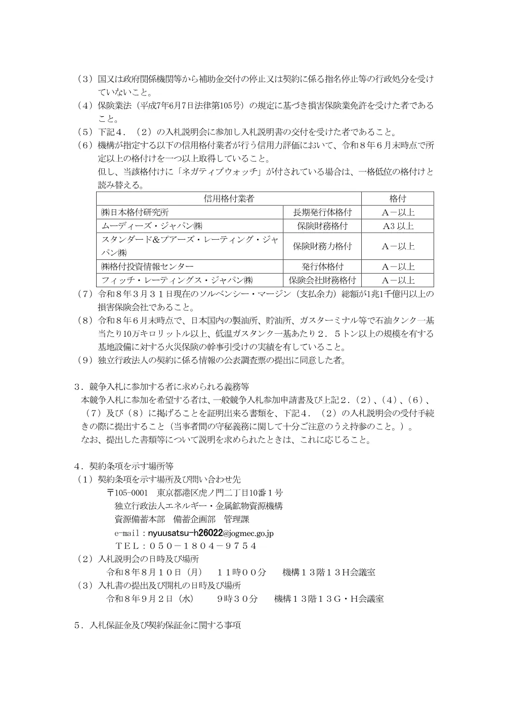 300802712.pdf 2ページ目のプレビュー