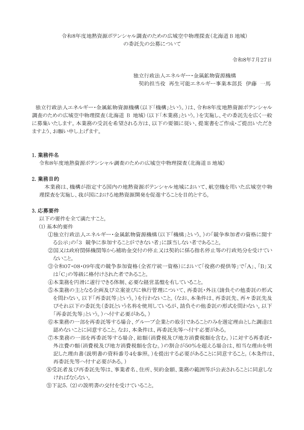 300802709.pdf 1ページ目のプレビュー